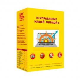 Купить 1С:Управление нашей фирмой 8. Базовая версия. Коробочная поставка в  Барнауле